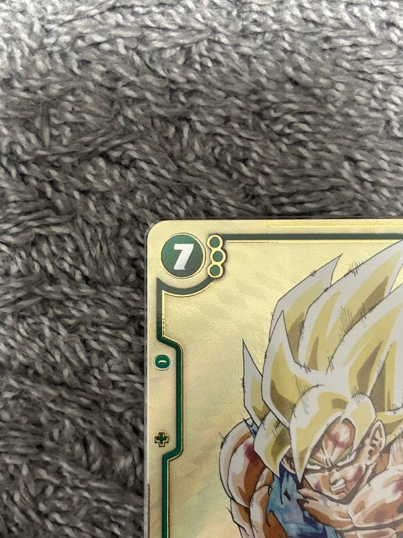 虎*丸様 孫悟空SCR星1 FB05-119 フュージョンワールド