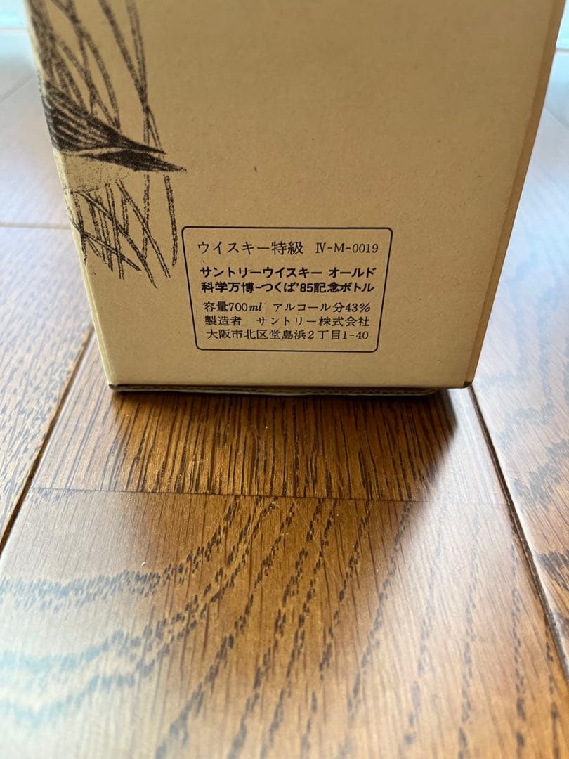 Suntory Old Whisky TSUKUBA EXPO'85記念ボトル