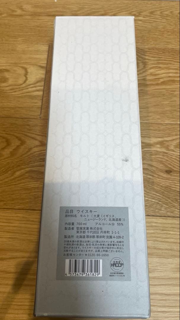 【新品未開栓】2025厚岸 シングルモルト ウイスキー 小寒 700ml