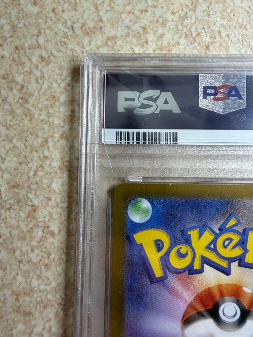 【即日配送】PSA9 ピカチュウEX SAR仕様　MC 764/742