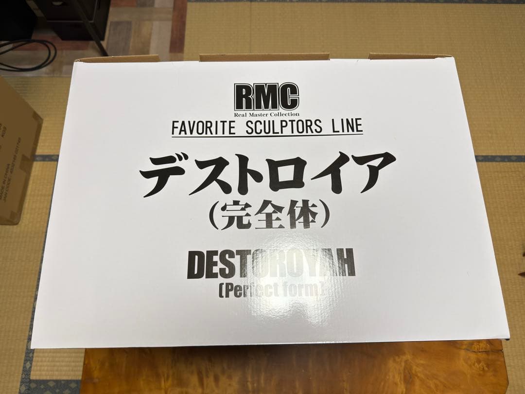 リアルマスターコレクション　デストロイア（完全体）　開封品
