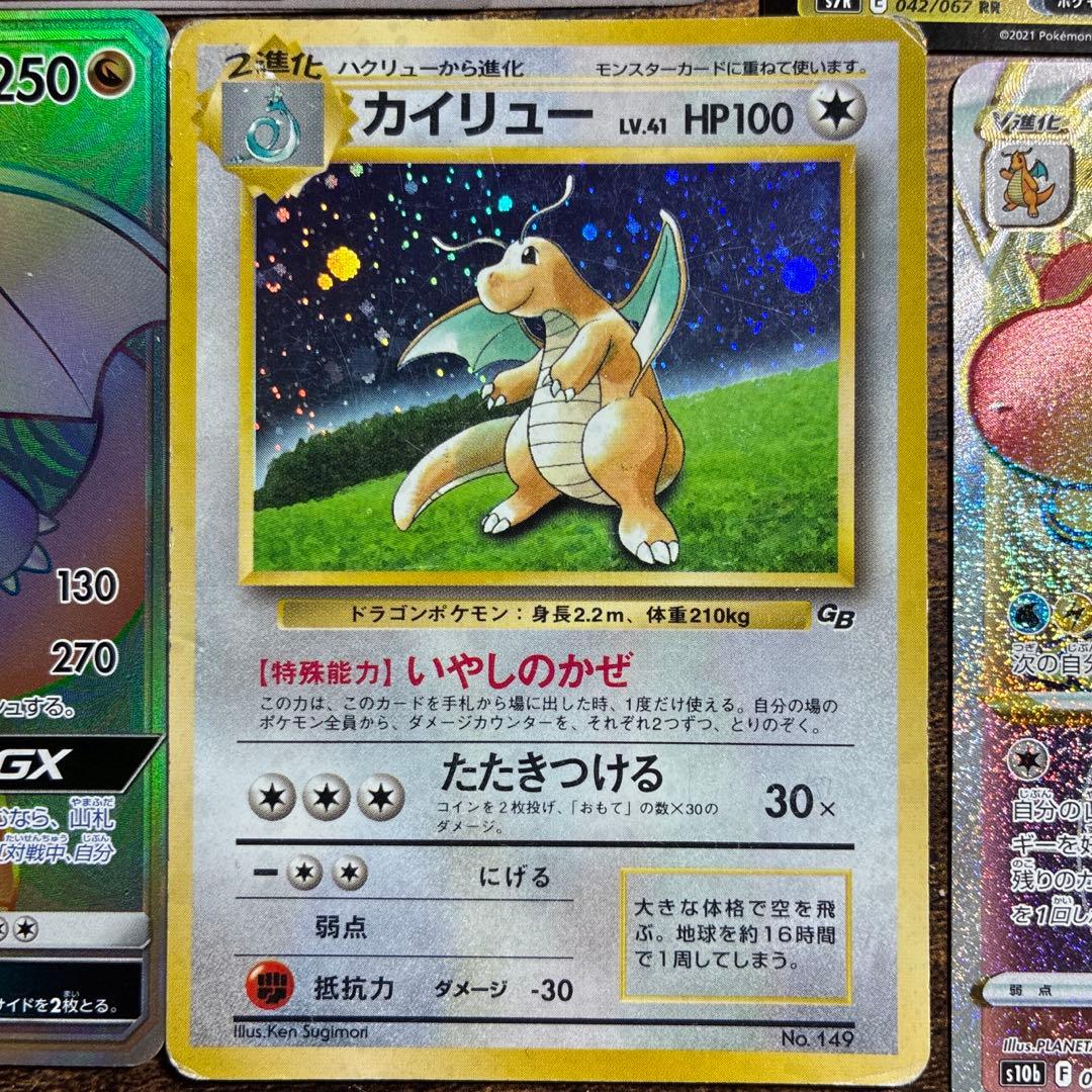 ポケモンカード　激安　カイリューセット