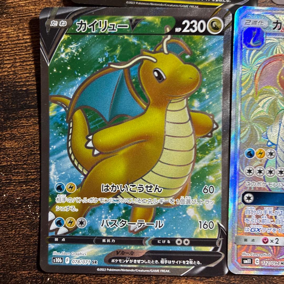 ポケモンカード　激安　カイリューセット