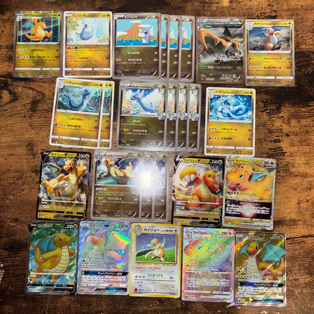 ポケモンカード　激安　カイリューセット