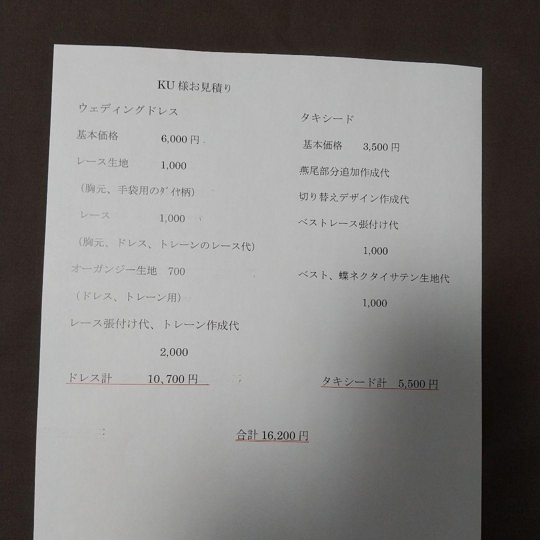 ダッフィー、シェリーメイウェディングコスチューム