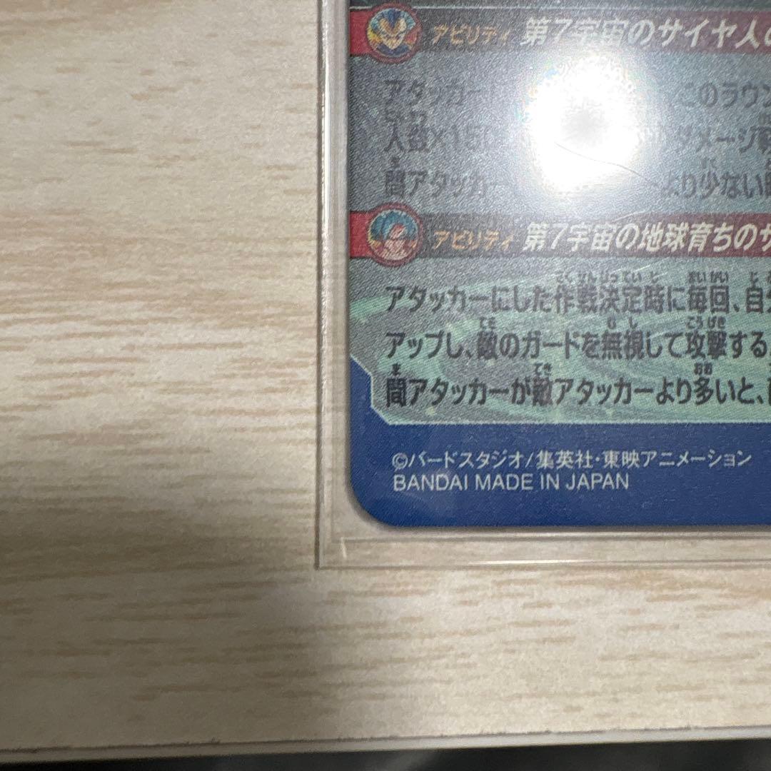 スーパードラゴンボールヒーローズ mm3-sec ugm1-sec2 ベジータ