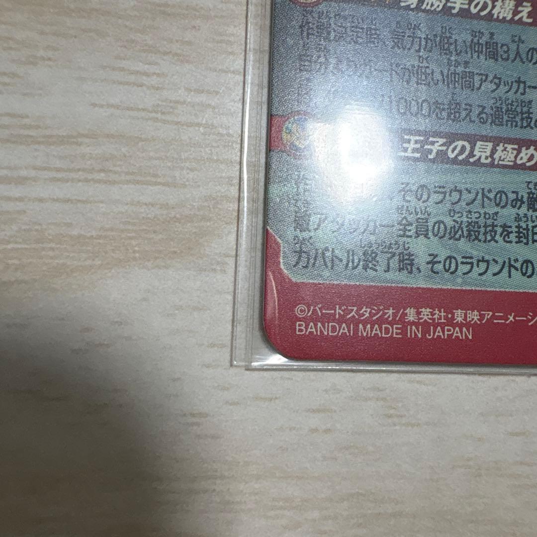 スーパードラゴンボールヒーローズ mm3-sec ugm1-sec2 ベジータ