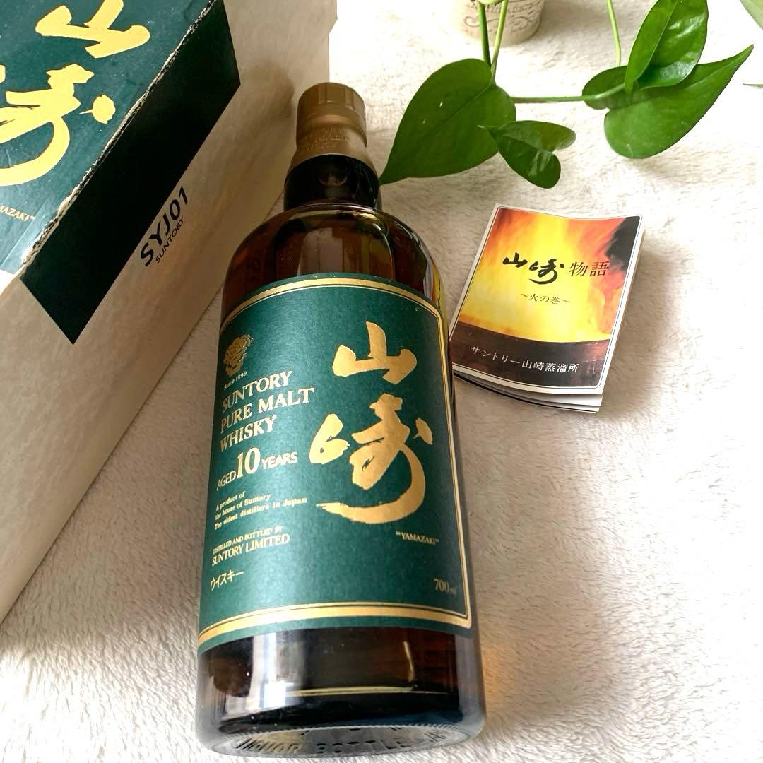 古酒　未開封箱あり　サントリーピュアモルトウイスキー山崎10年