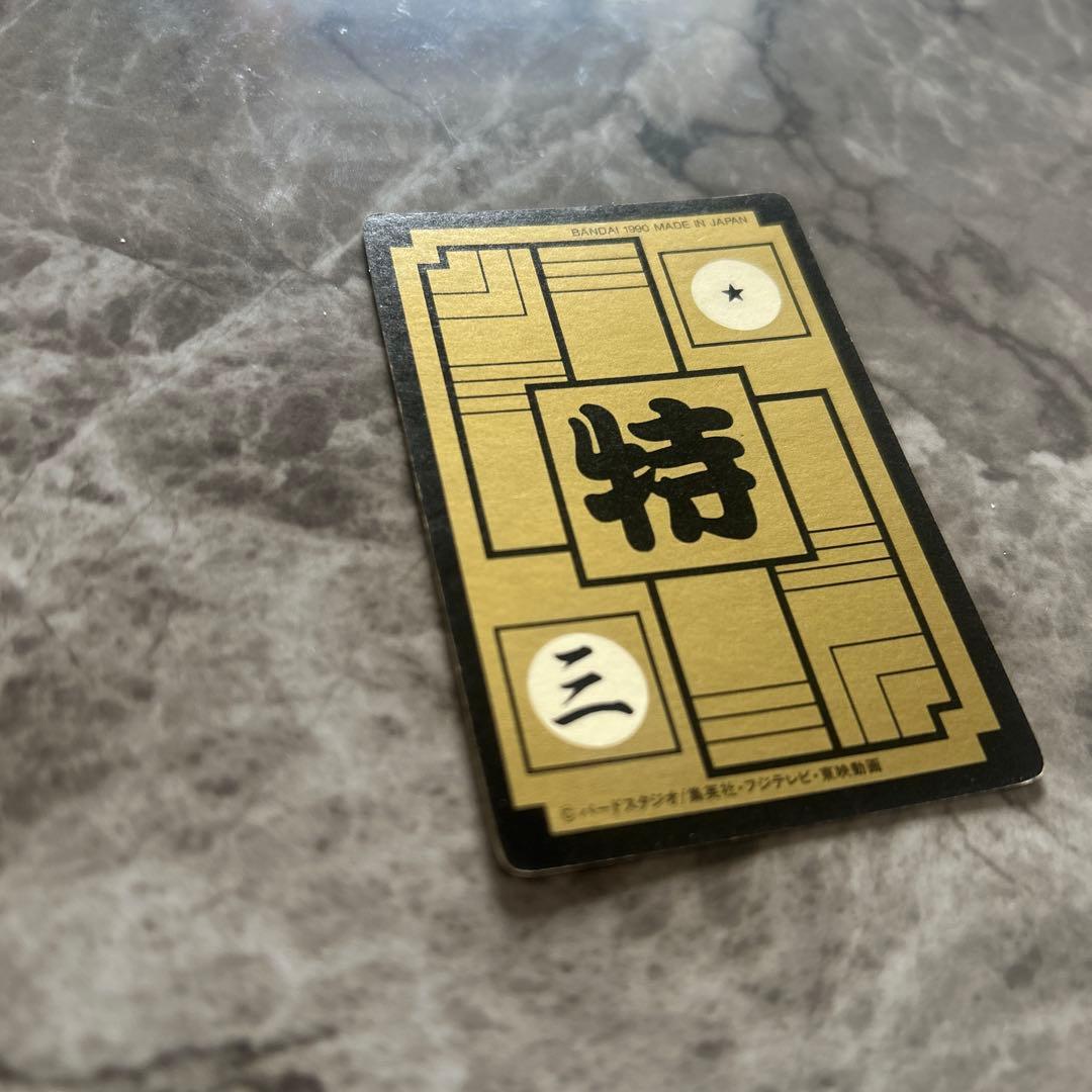 DRAGON BALL 本弾　リメイク90 No.B-1 【孫悟空】