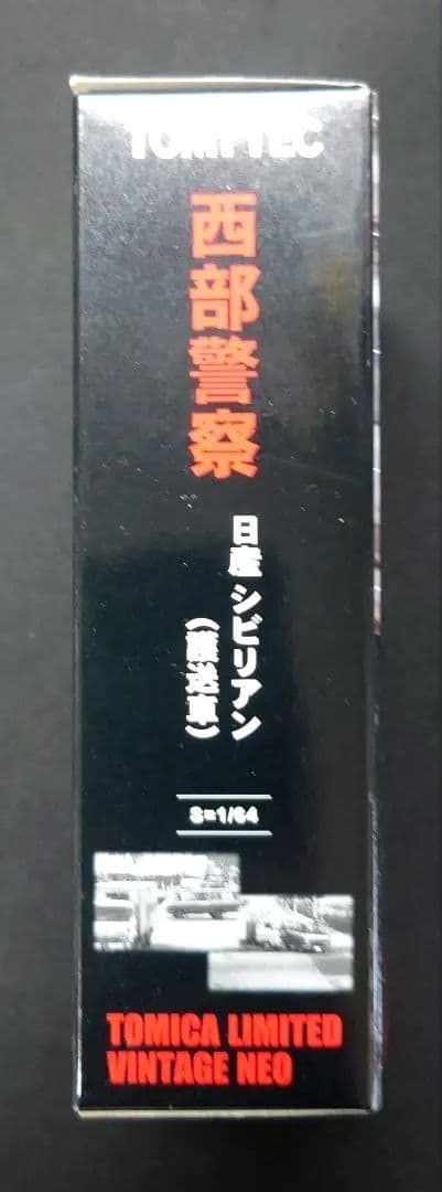 【新品】トミカリミテッドヴィテージネオ 西部警ニッサンシビリアン VOL.09