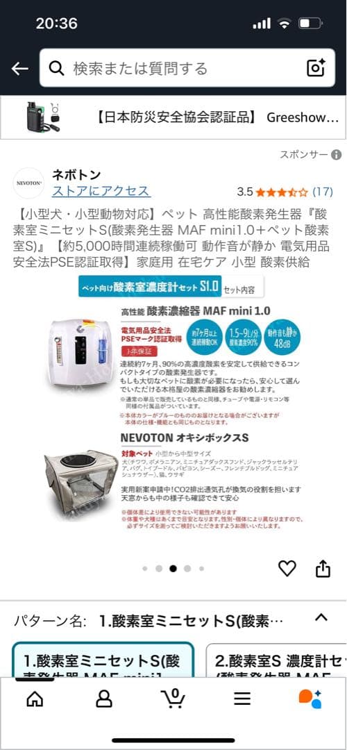 酸素発生器　MAFmini1.0 酸素室テントs セット