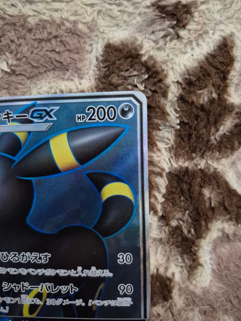 ブラッキーGX SR SM1M コレクションムーン　063/060　最終値下げ