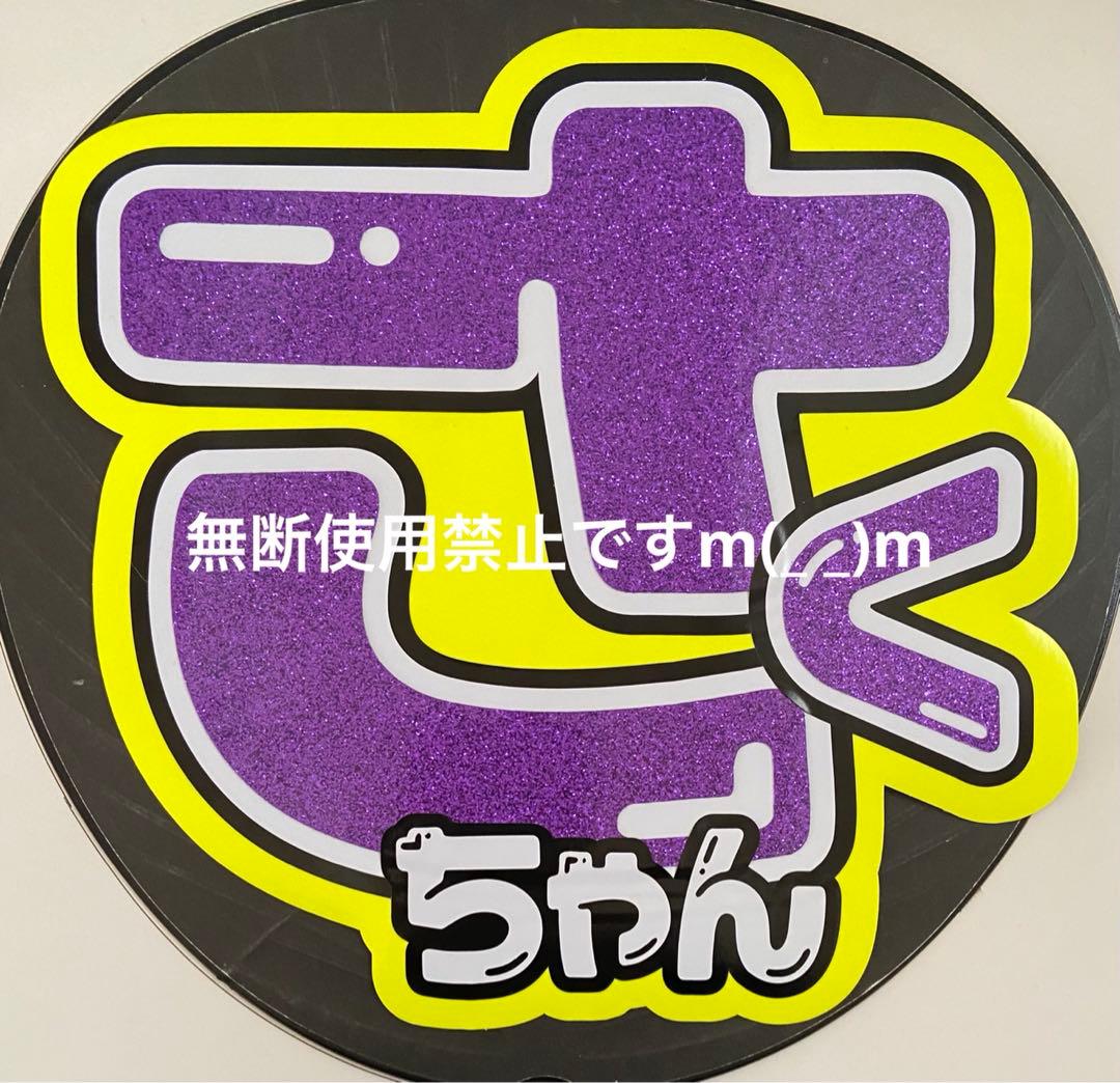 オーダーうちわ文字 ESTPさま ご確認ページ