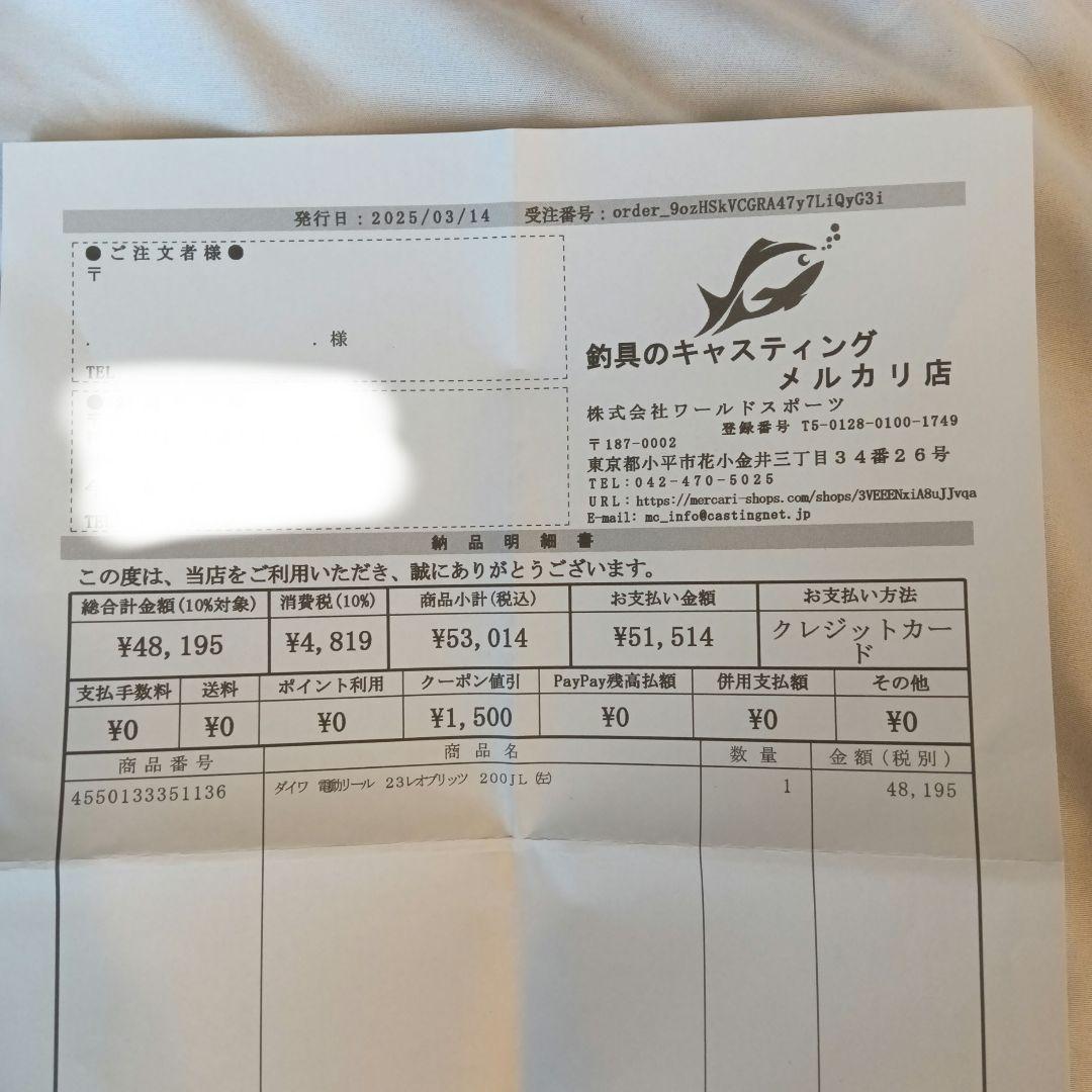 ２３レオブリッツ200JL　保証期間内