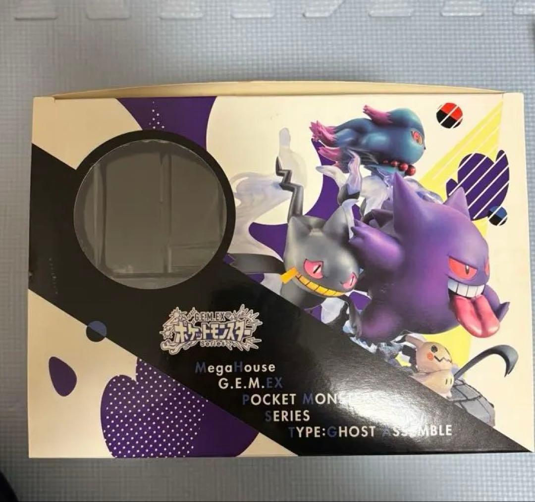 G.E.M.EXシリーズ ゴーストタイプ大集合! 「ポケットモンスター」