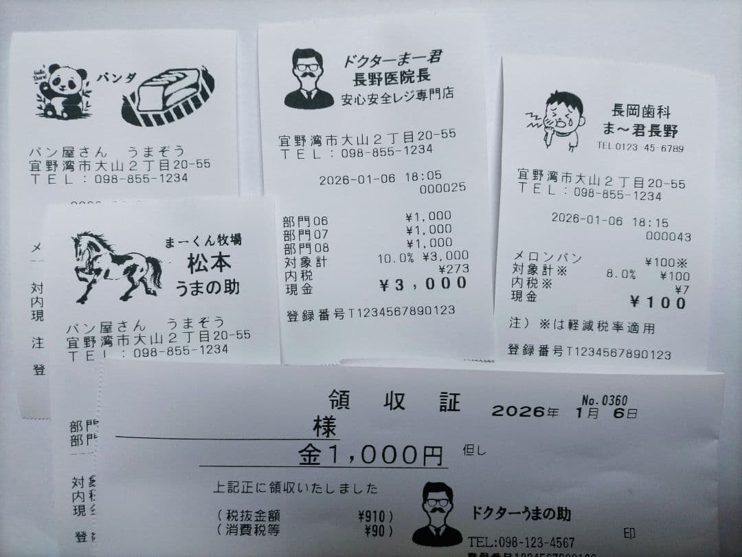 テックレジスター　MA-770　フル設定無料　最新最上位機種　987852