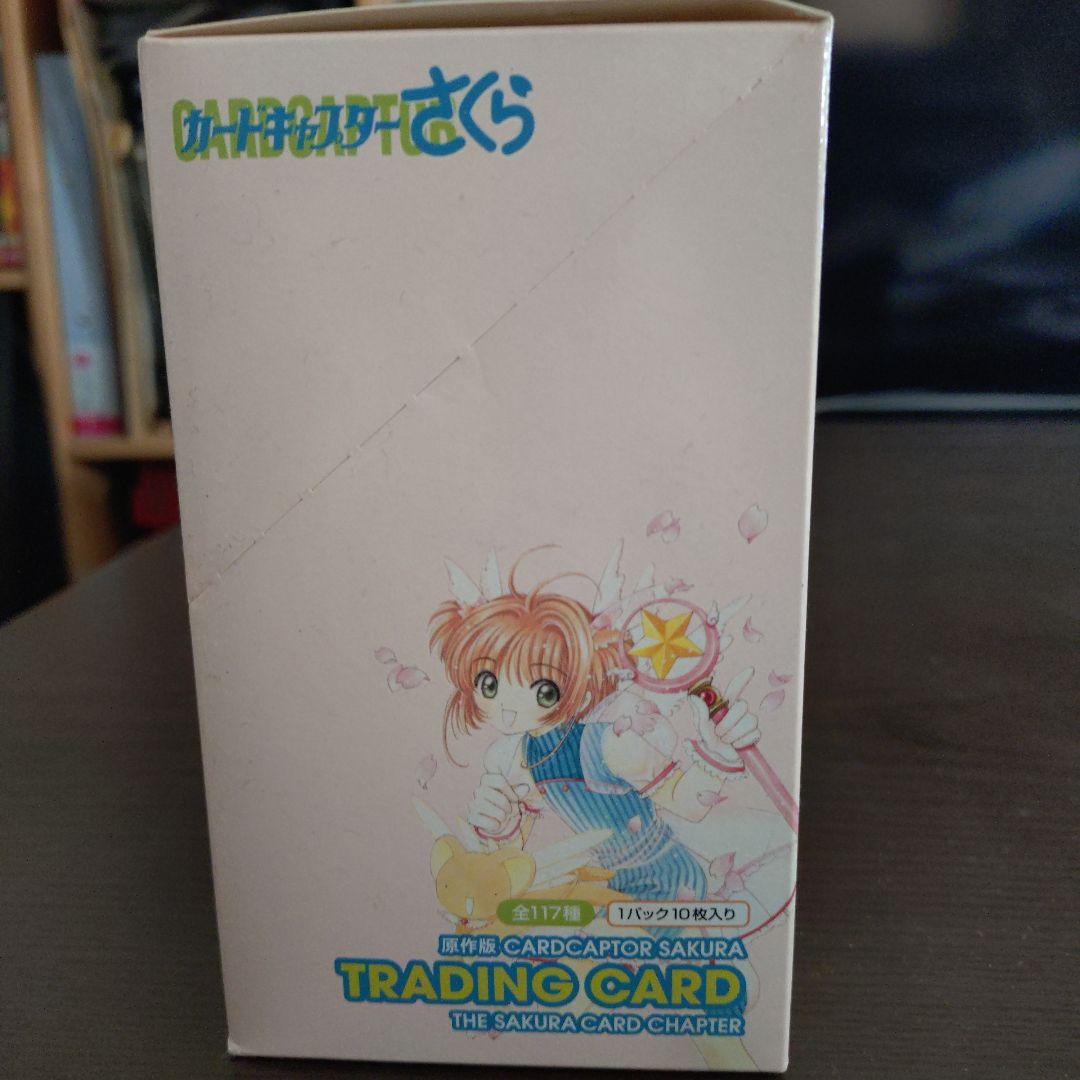 原作版カードキャプターさくら トレーディングカード