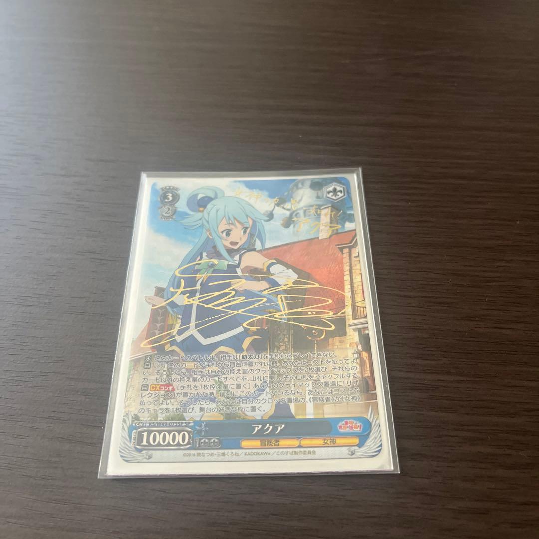 この素晴らしい世界に祝福を!2 デッキ　サインカード込み