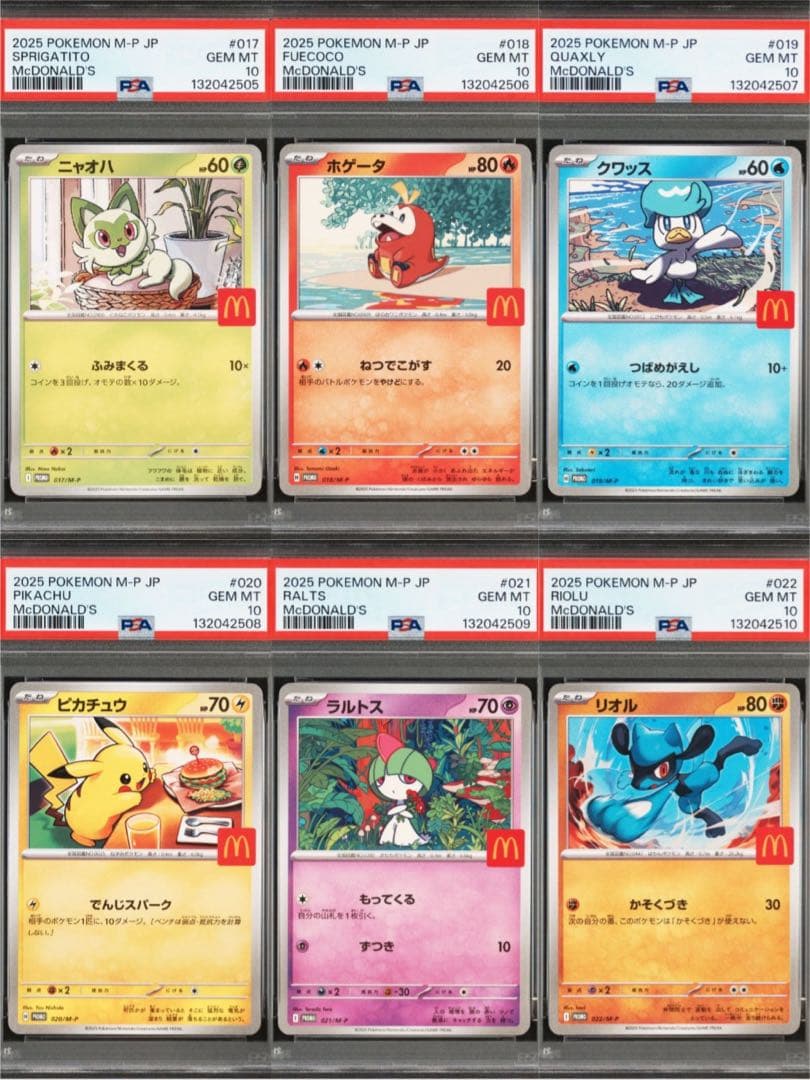 【PSA10 6連番】ピカチュウ P 「マクドナルド ハッピーセット2025」)
