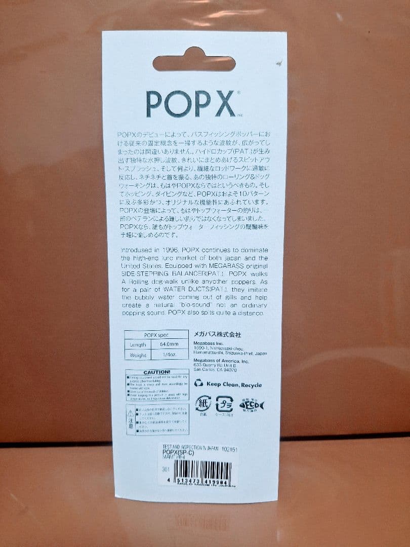 ② ホップエックス　ポップX　popx　ポッパー　ポップマックス　限定　値下げ