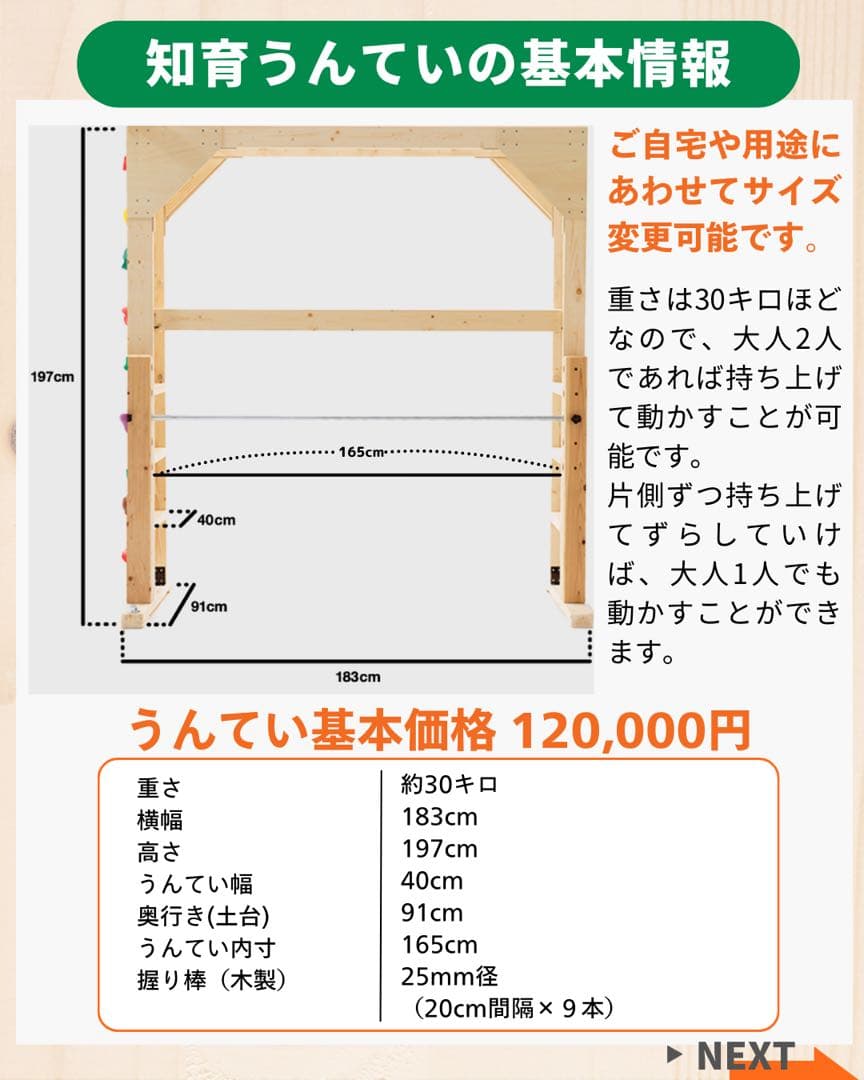 うんてい　室内うんてい　雲梯　ボルダリング　鉄棒