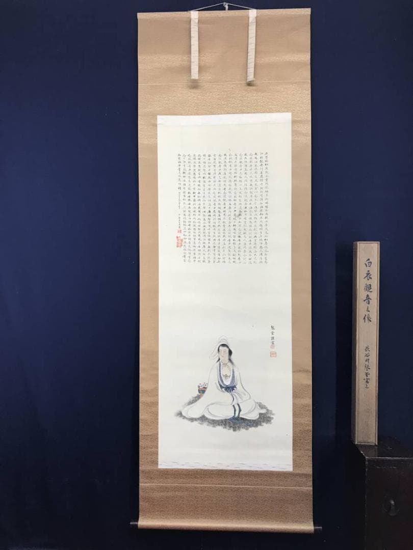 【真作】長谷川琴堂/白衣観音画賛/観音図/仏事掛/掛軸/名家伝来/AC-619