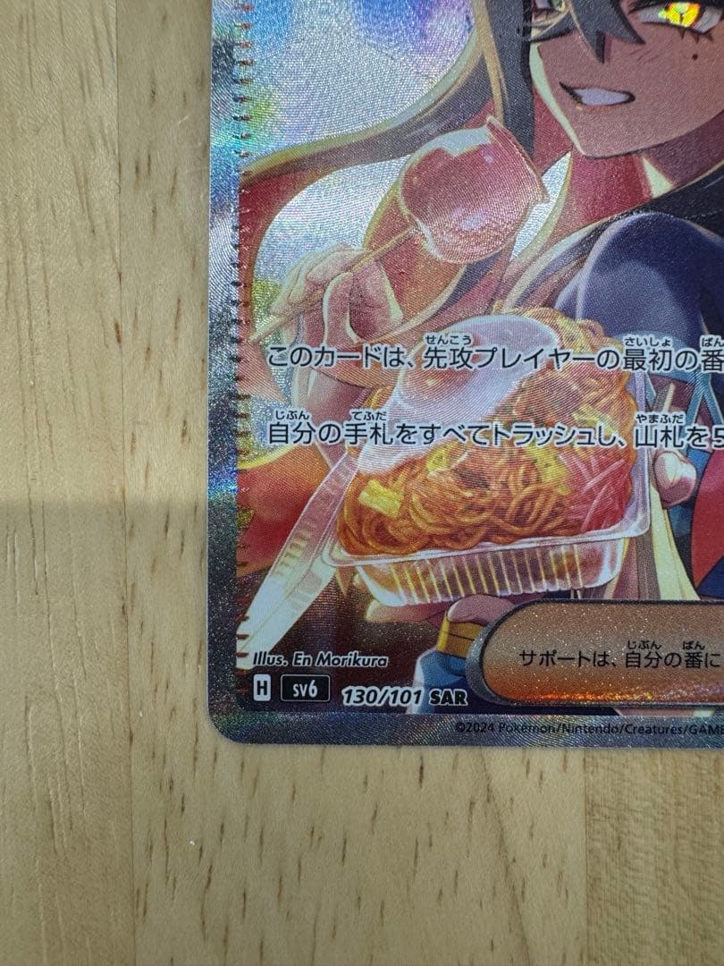 ゼイユ SAR 130/101