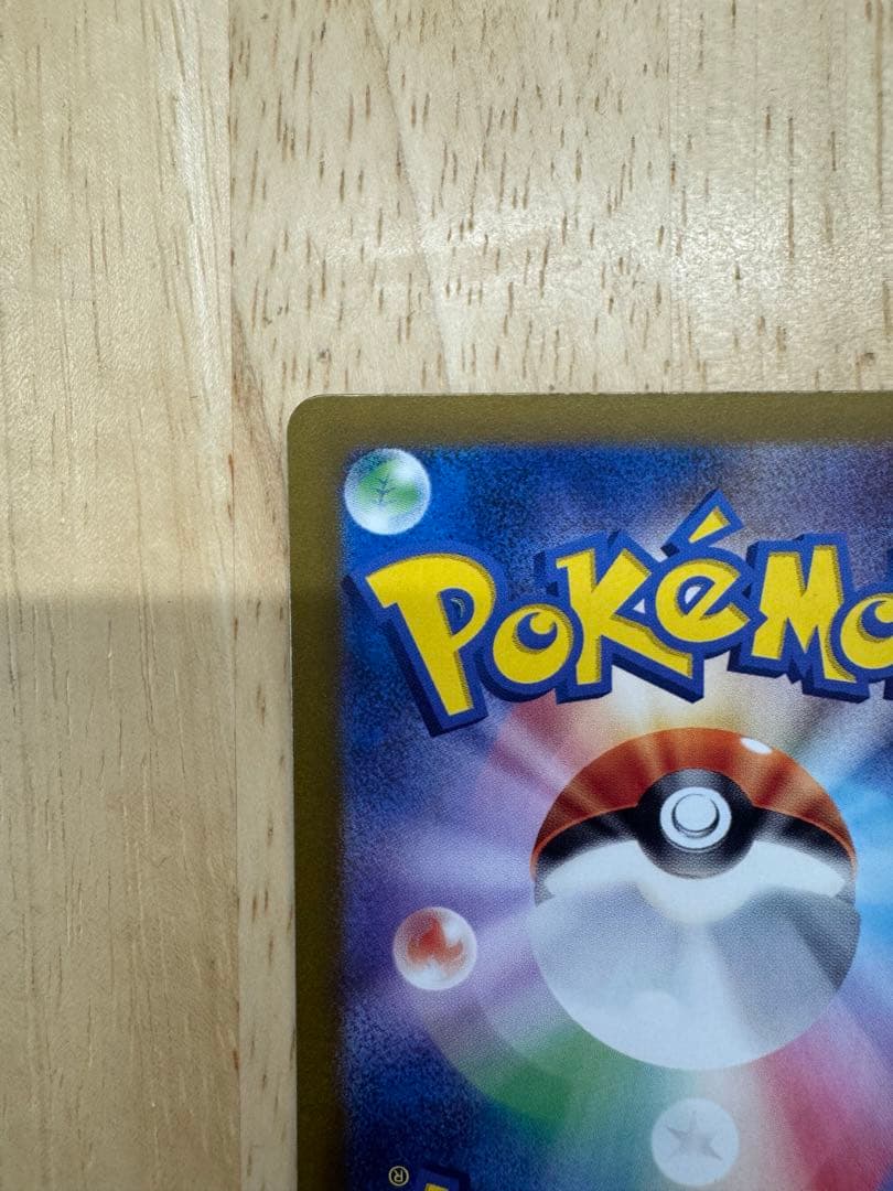 ゼイユ SAR 130/101