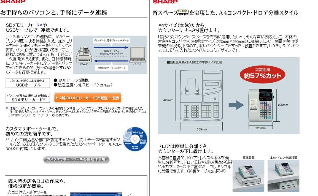 設定無料 シャープ XE-A20 インボイスレジスター A4サイズ 250911