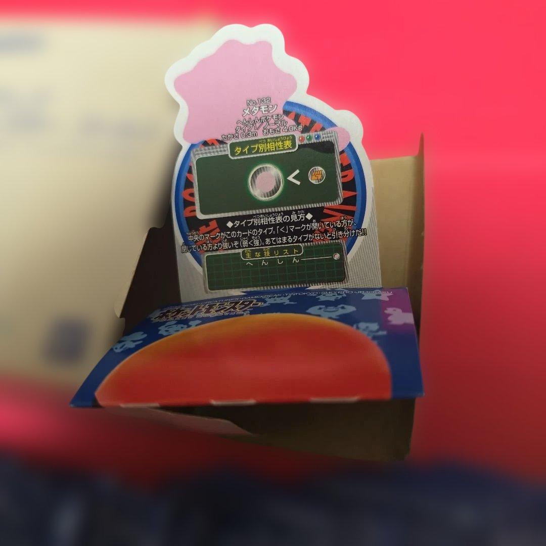 当時物 カードダス ポケットモンスター　スライドアップバトルカード　78枚セット