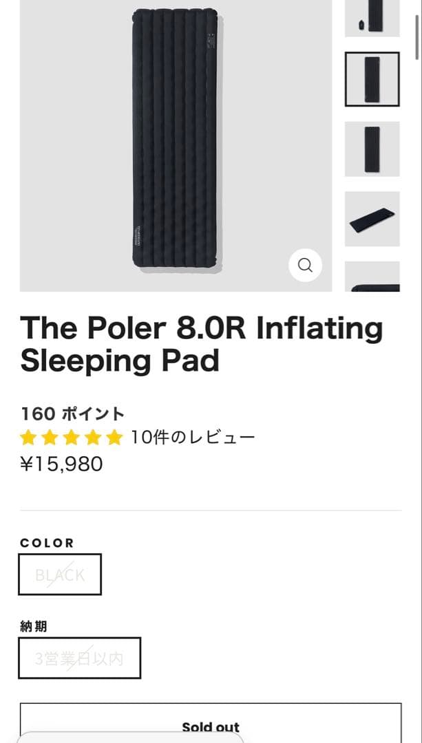 ブルックリンアウトドアカンパニー Inflating Sleeping Pad