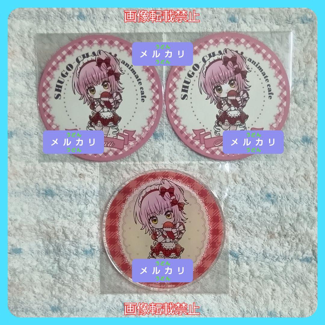 しゅごキャラ アニメイト 特典 アクリルコースター あむ イクト 歌唄 りま