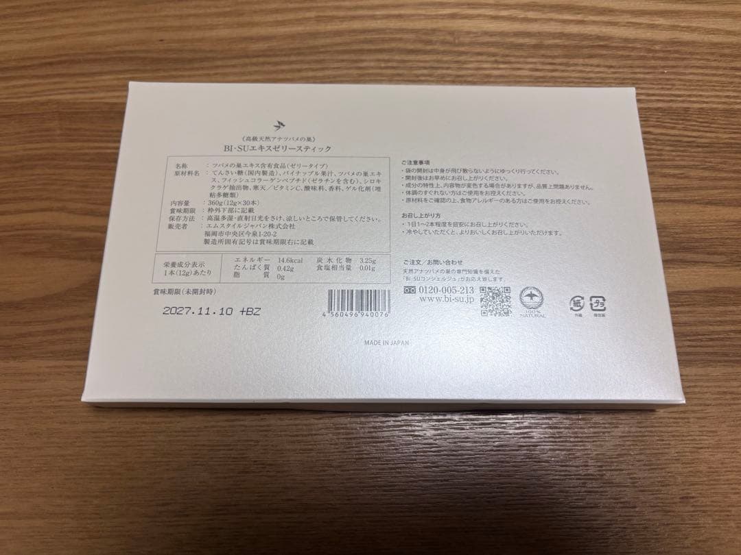 BISUビース美巣 エキスゼリースティック 30本セット 高級天然アナツバメの巣