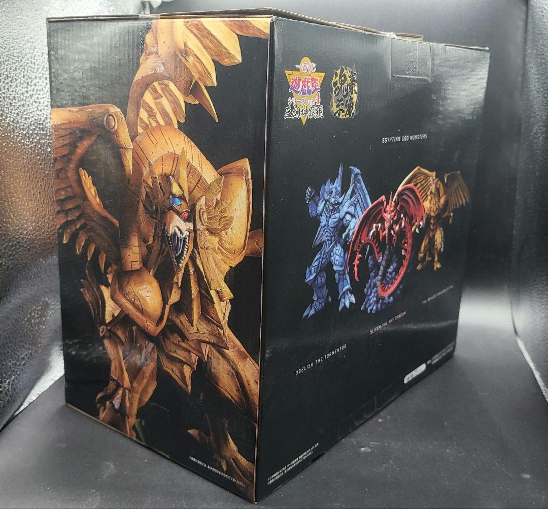 一番くじ 遊戯王 三幻神顕現 A賞ラー B賞オベリスク ラストワン賞オシリス