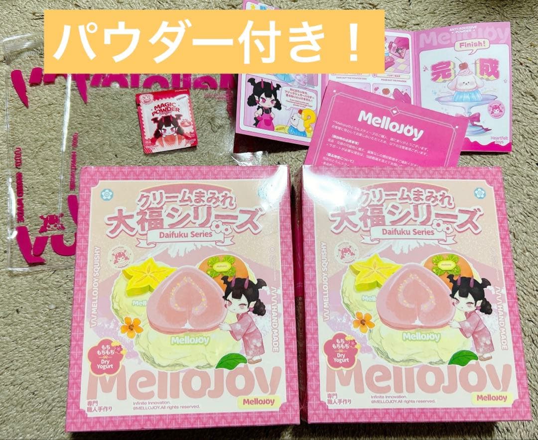 Mellojoy メロジョイ　大福　スクイーズ　2個セット
