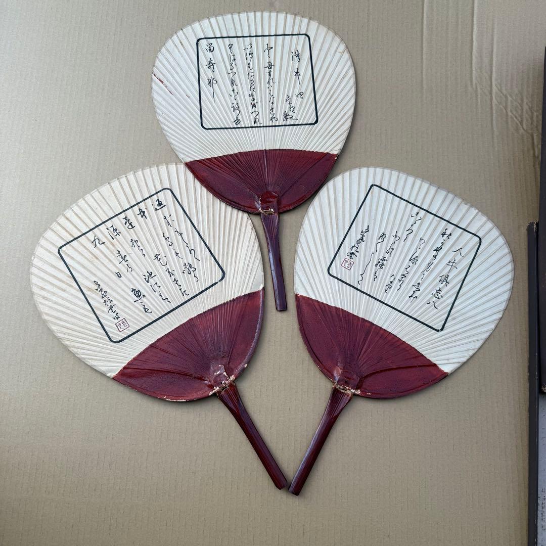 梅栄堂 大徳寺 十牛図扇 9枚 御团扇 宮内省御用達 昭和レトロ ￼