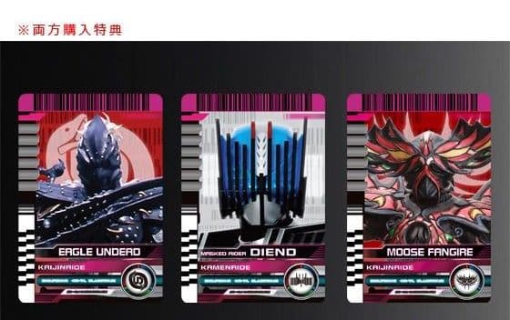仮面ライダーディケイド CSM DECAD&RIDER CARD