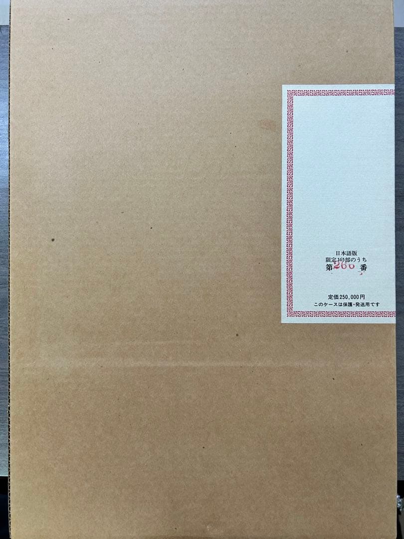 カノッサのマティルダ伝　原本複製　ヴァティカン教皇庁立図書館蔵　大型本