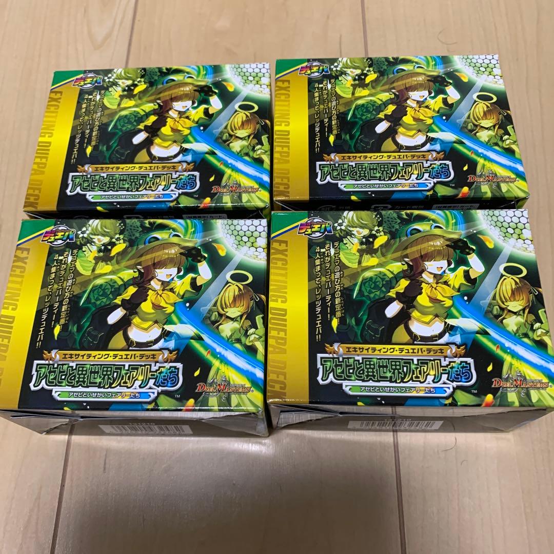 【未開封】エキサイティング・デュエパデッキ　アセビと異世界フェアリーたち　4箱