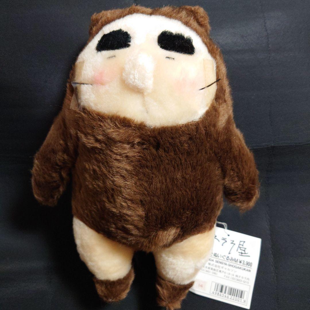 激レア 伝染るんです。 かわうそ屋 かわうそ君 ぬいぐるみ 新品タグ付 吉田戦車