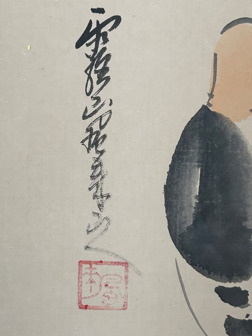 『画賛 文人七樂』 (中川風来山人 筆) 軸装