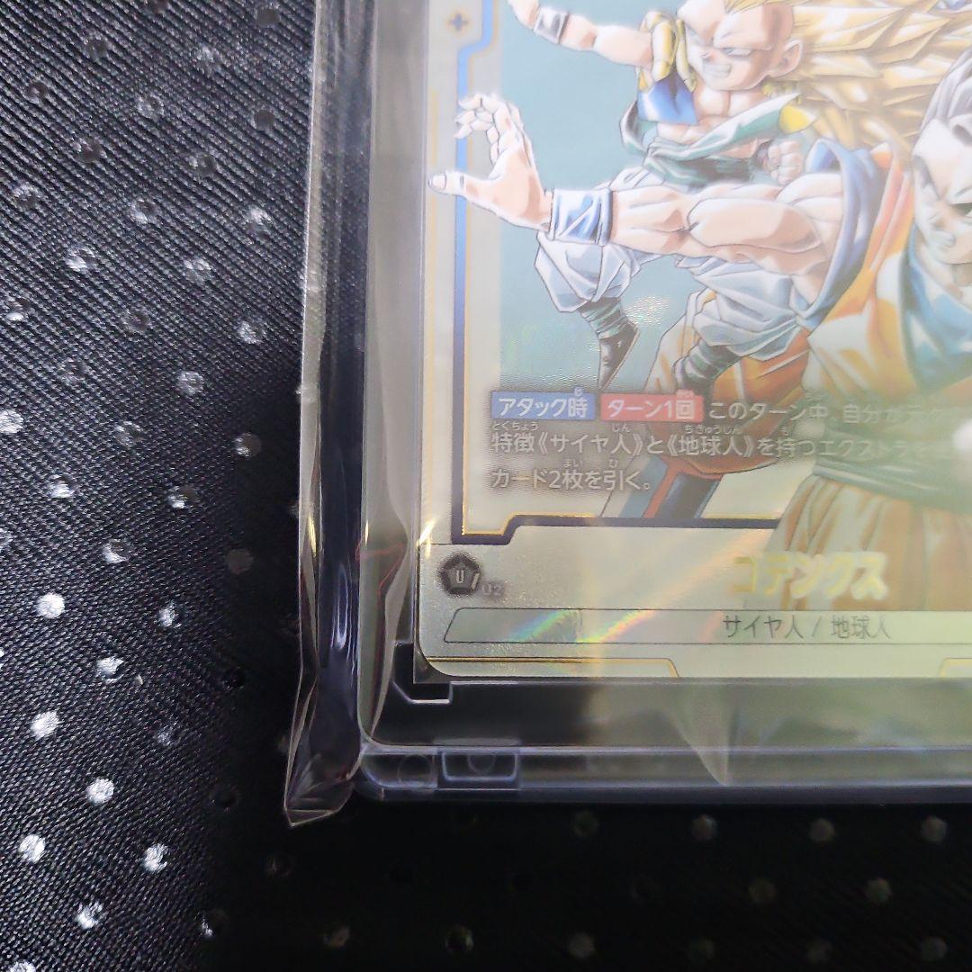 フュージョンワールド SR パラレル ゴテンクス ケース付き