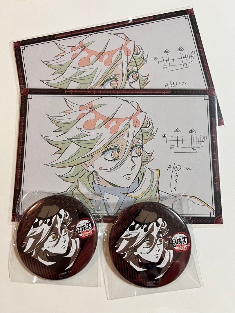 鬼滅の刃　ダイニング　無限城編　お楽しみくじ　缶バッジ　おすそ分けポストカード