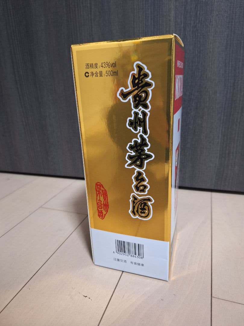 貴州茅台酒　MAOTAIマオタイ　白酒中国酒43%