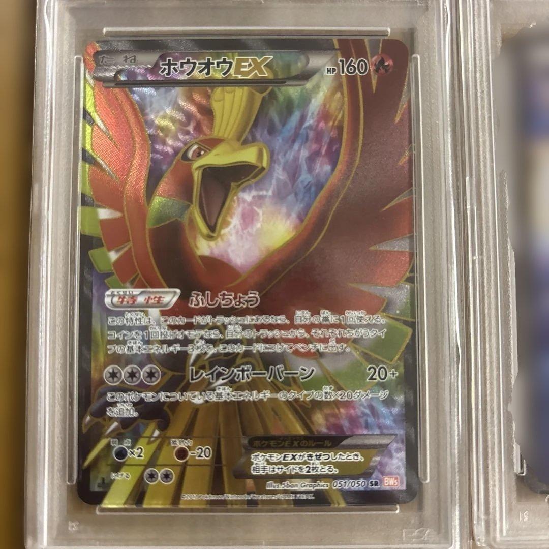 PSA10 ホウオウEX & ルギアEX セット