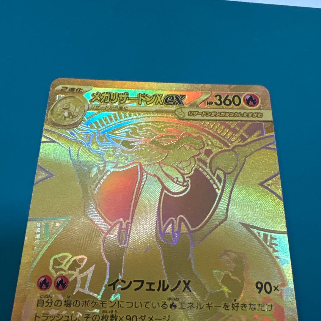 ポケモンカード リザードンXEX MUR