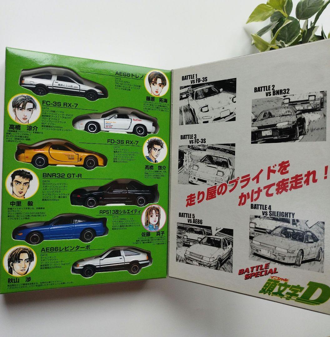 【新品】イニシャル頭文字D コミックトミカ Vol.4　ミニカー