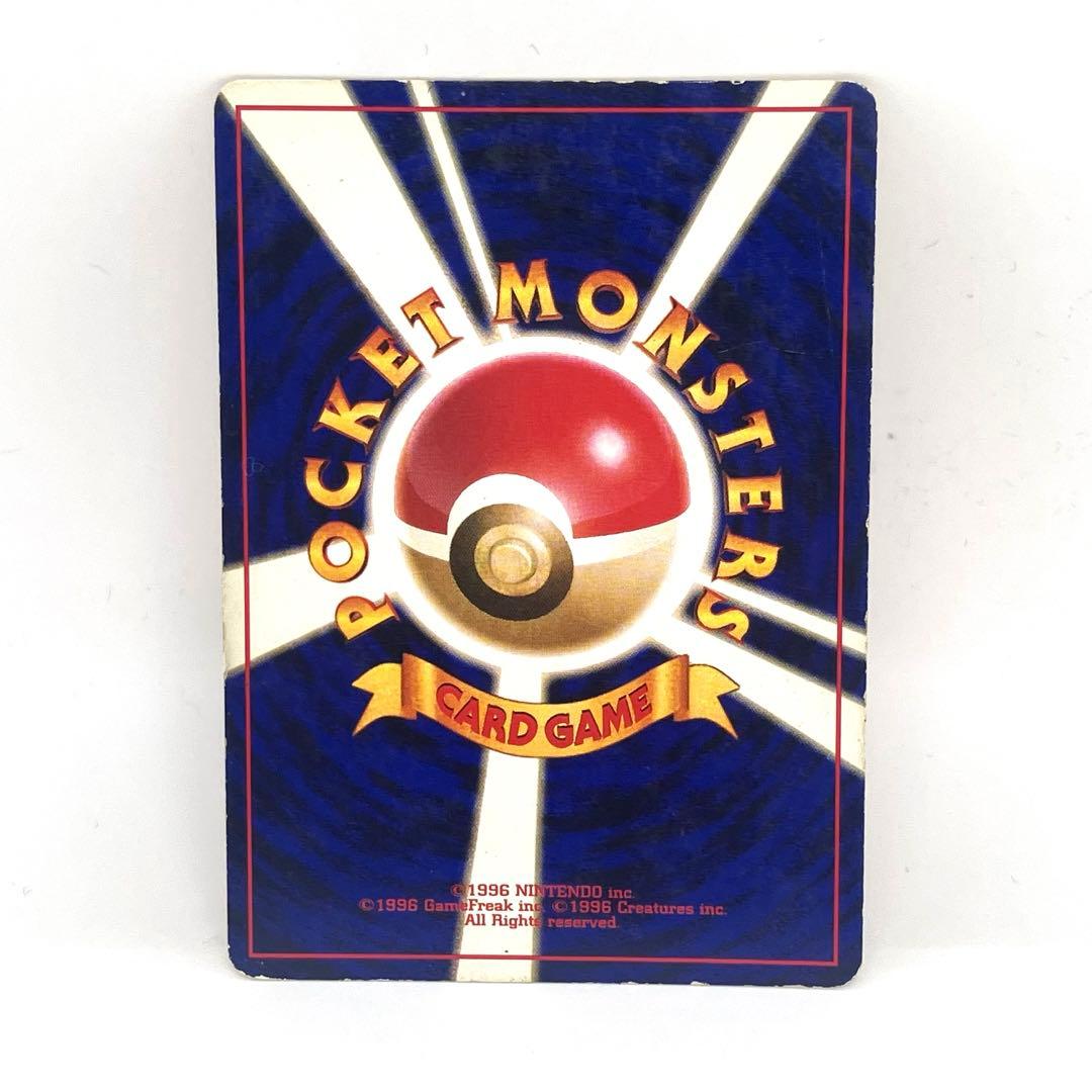 【準美品】リザードン　とりかえっこプリーズ