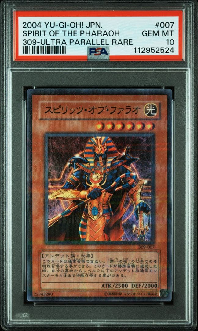 【 鑑定品 PSA10 】　極美品　最安値　世界３枚　スピリッツ・オブ・ファラオ