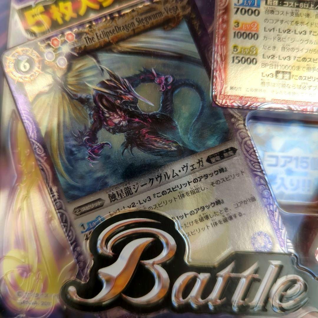 ハイランカーデッキ 究極のダブルノヴァデッキ SD08 未開封品